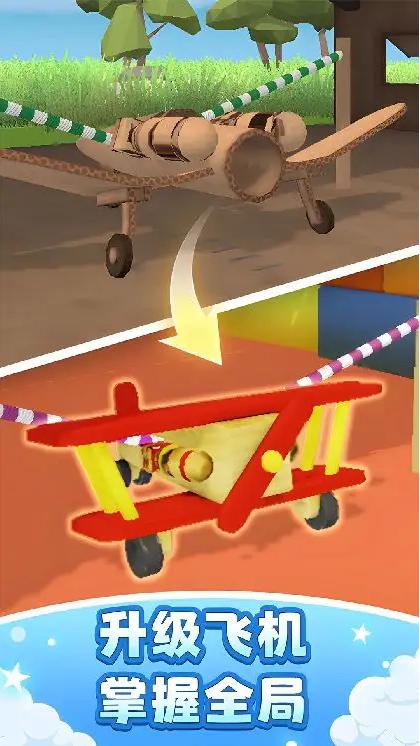 飞机模拟高手免广告版截图(3)