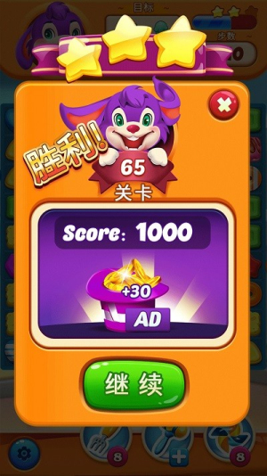 糖果奇幻爱消除截图(2)