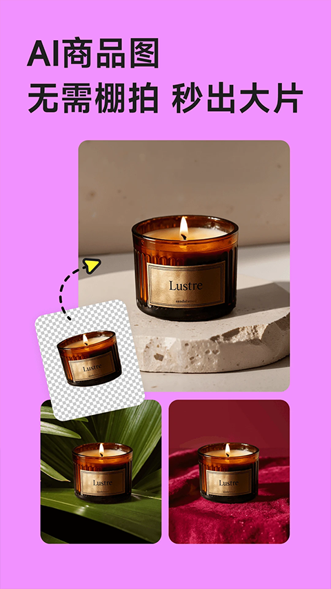 美图设计室截图(2)