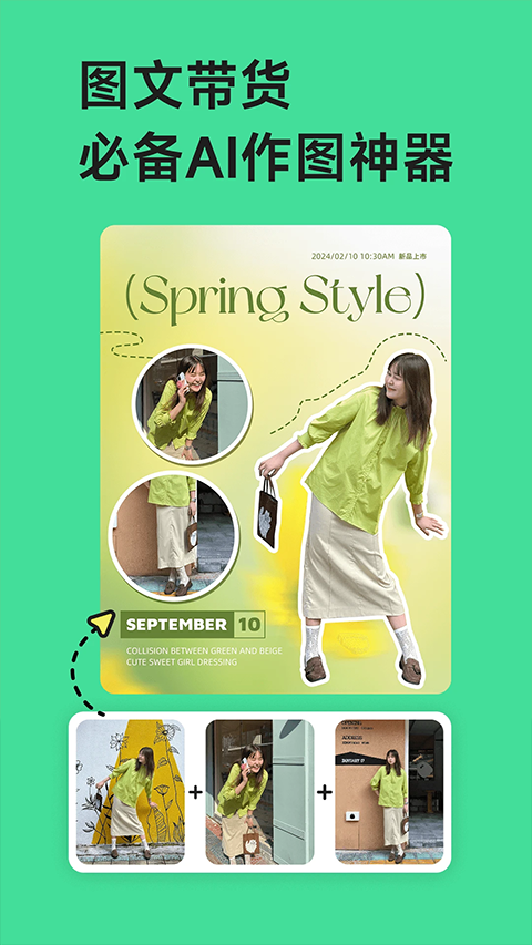 美图设计室手机版截图(4)