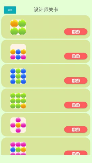 逆向思图之你攻我防截图(4)