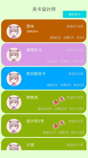 逆向思图之你攻我防截图(3)