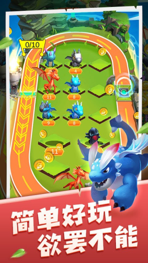 恐龙爱合成截图(1)