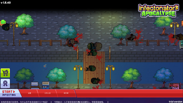 传染恐慌3启示录无限金币截图(2)