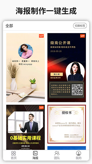 简单水印安卓版截图(1)