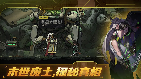 绝地鸭卫正版截图(2)