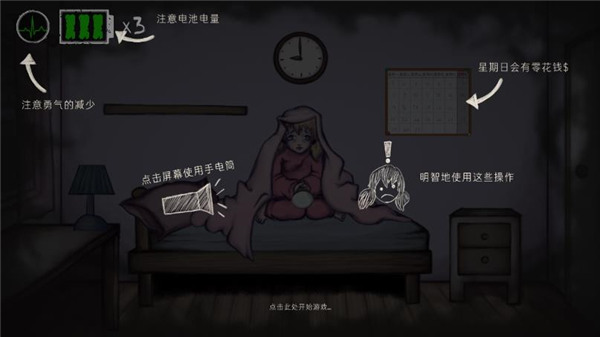 艾琳娜的焦虑截图(3)