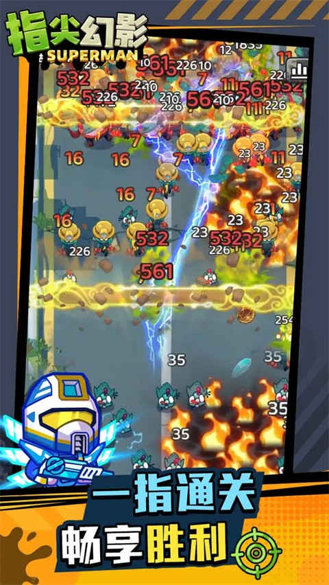 指尖幻影0.1折版本截图(1)