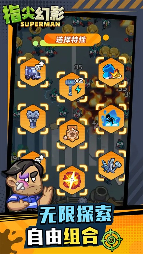 指尖幻影0.1折版本截图(4)