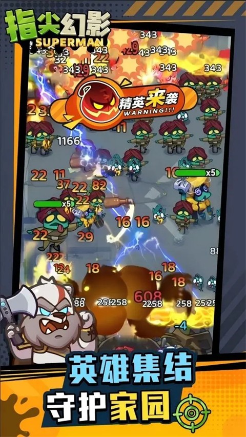 指尖幻影0.1折版本截图(5)