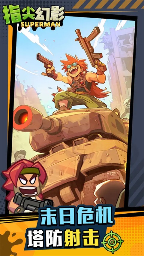 指尖幻影免广告截图(2)