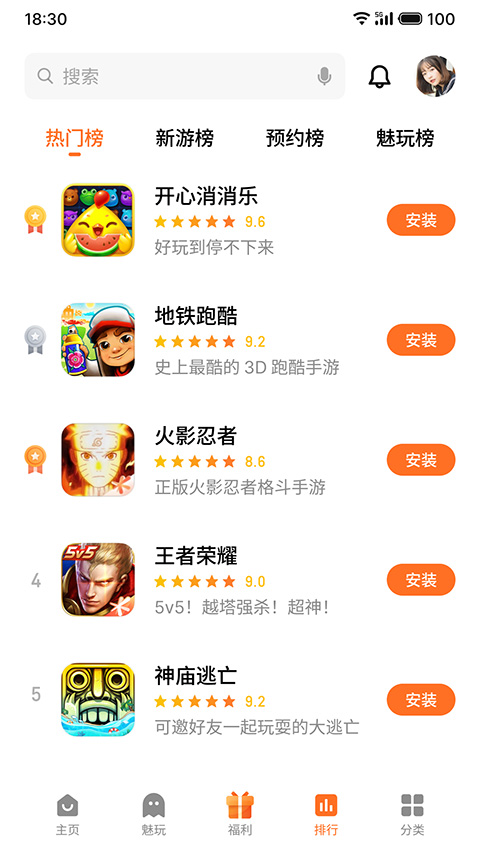 魅族游戏中心无限喵币版截图(1)