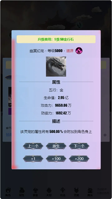 重生之异界修仙截图(1)