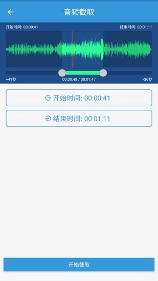 MP3提取转换器手机版截图(1)