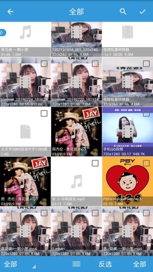 MP3提取转换器手机版截图(5)