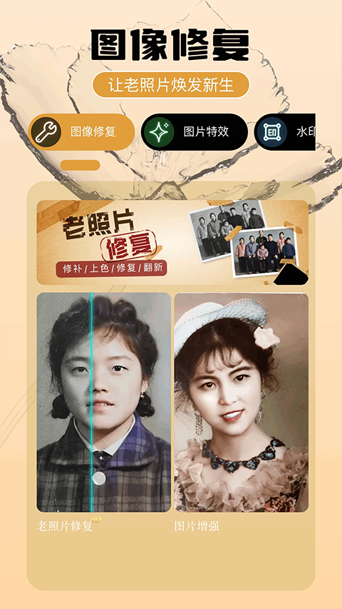 即录剪辑截图(4)