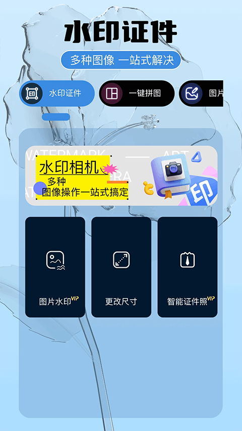 即录剪辑免费版截图(4)