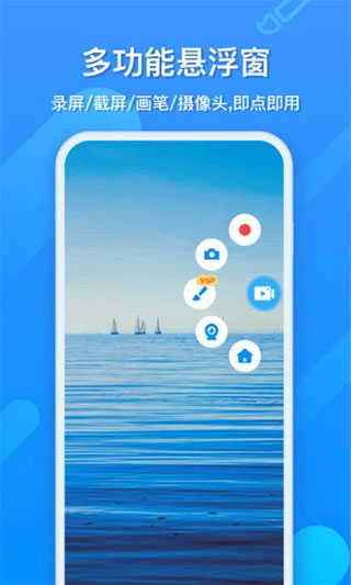 EV录屏免费版截图(1)