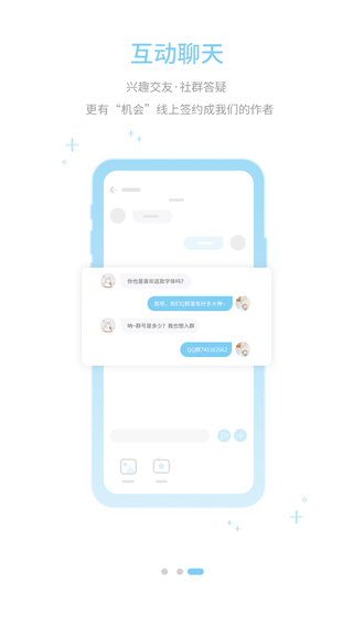 字体管家免费版截图(4)