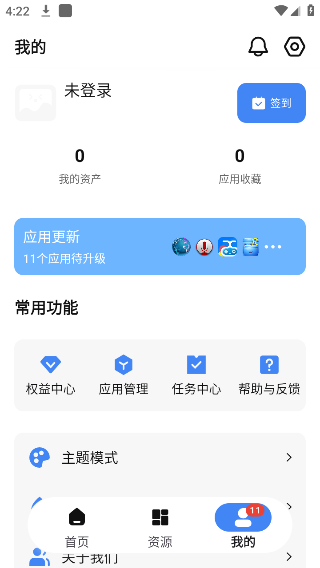 AppShare最新版截图(1)