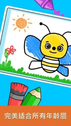 涂涂画画截图(2)