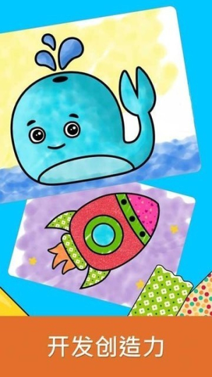 涂涂画画截图(3)