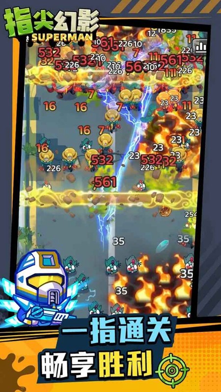 指尖幻影免费内购版截图(4)