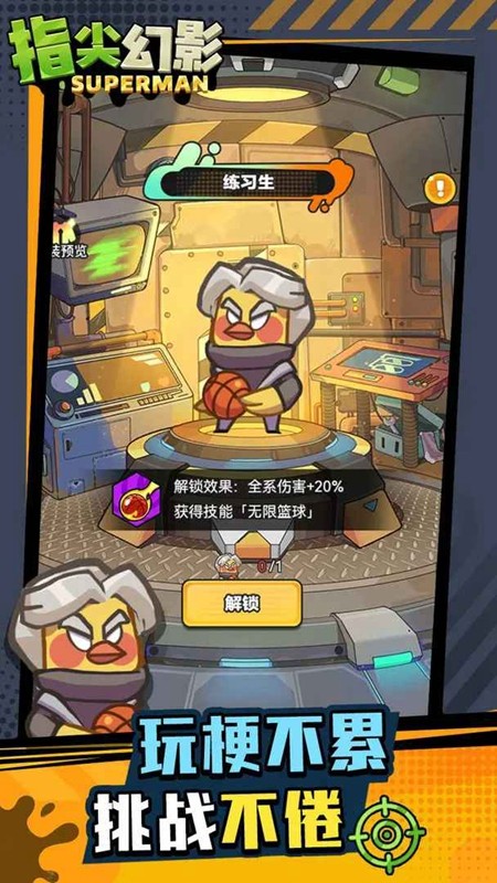 指尖幻影免费内购版截图(3)