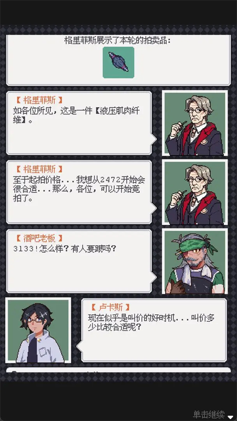 废土新世界免广告截图(1)