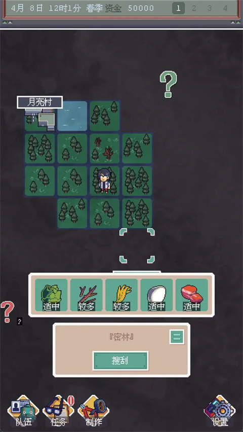 废土新世界免广告截图(4)