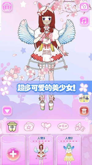 城堡公主美妆秀截图(1)