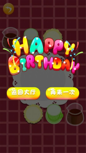 公主宝宝生日派对截图(3)