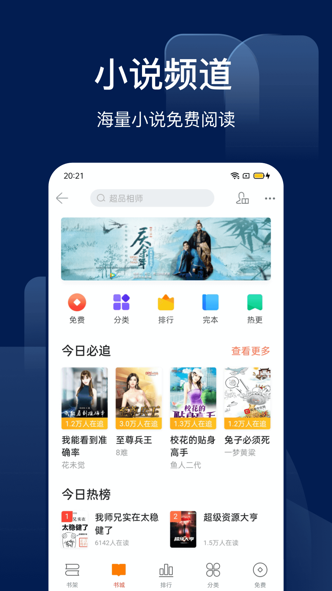 搜狗搜索app截图(4)
