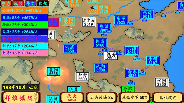指划江山最新版截图(2)