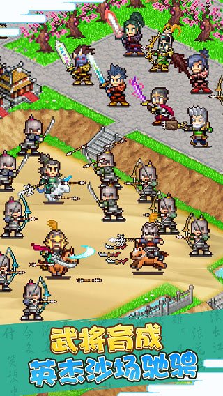 锄战三国村单机版截图(2)