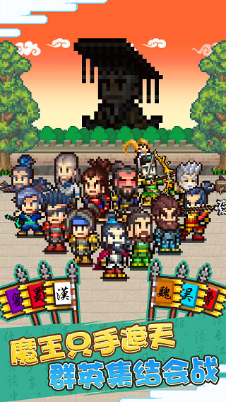 锄战三国村无限金币版截图(3)