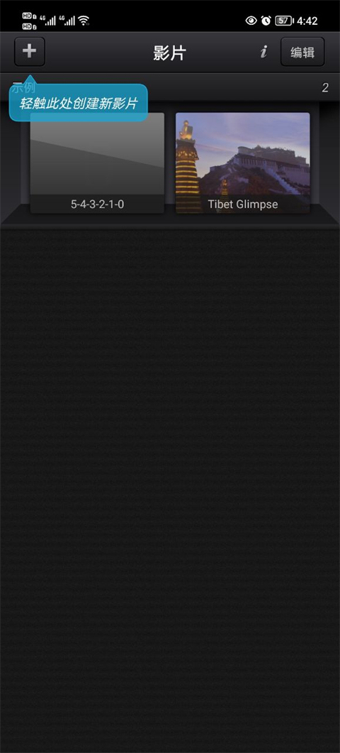 cutecut中文版截图(2)