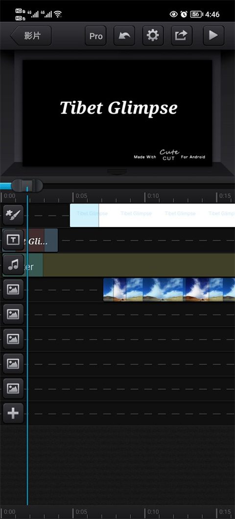 cutecut中文版截图(4)