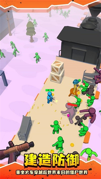 末日僵尸列车免广告截图(4)