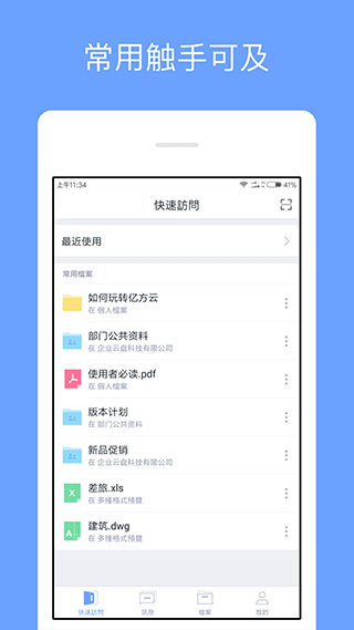 亿方云截图(3)