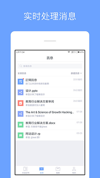 亿方云免登录版截图(5)