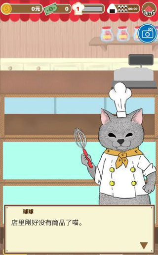 疯狂猫咪甜品店最新版截图(3)