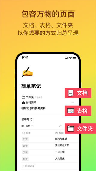 flowus息流免费版截图(1)