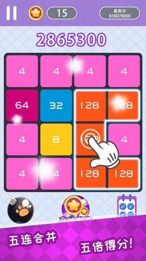 数字达人2048截图(2)