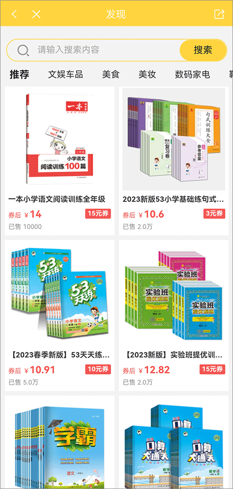 倍速课堂完整版截图(4)