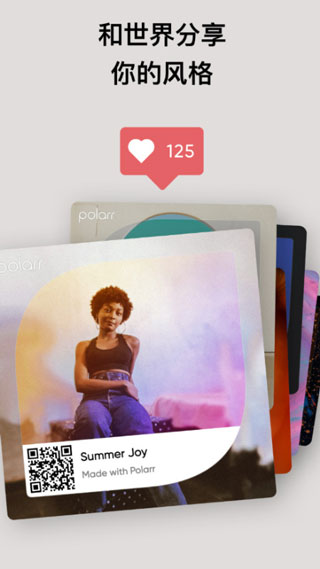 泼辣修图免费版截图(2)