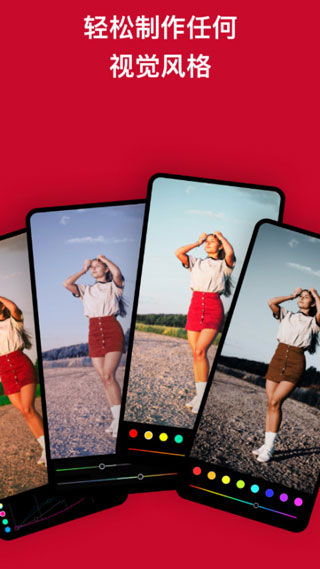 泼辣修图免费版截图(1)