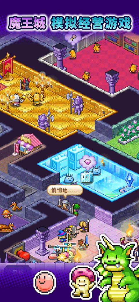 魔王城物语折相思截图(3)