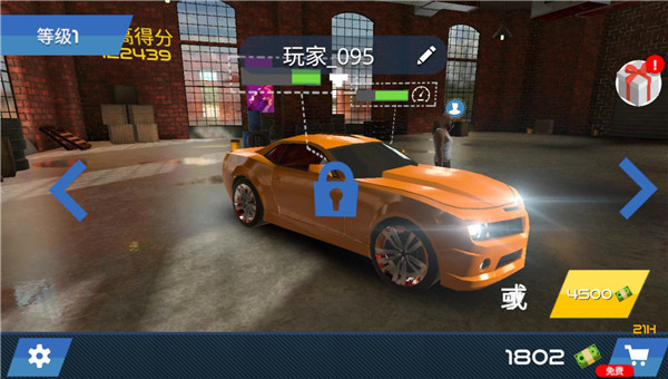 中东豪车模拟器无限金币版截图(1)