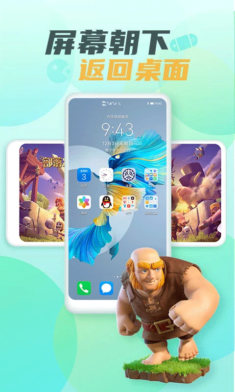 隐藏游戏大师免费版截图(4)